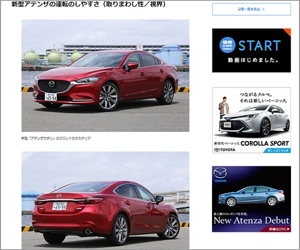 車のバナーの全体イメージ